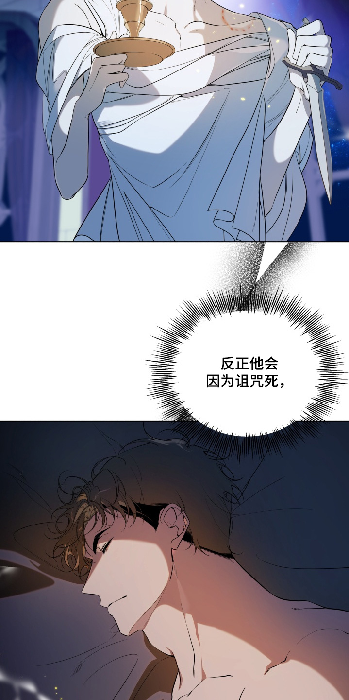 仇海情渊漫画,第34章：他都知道2图