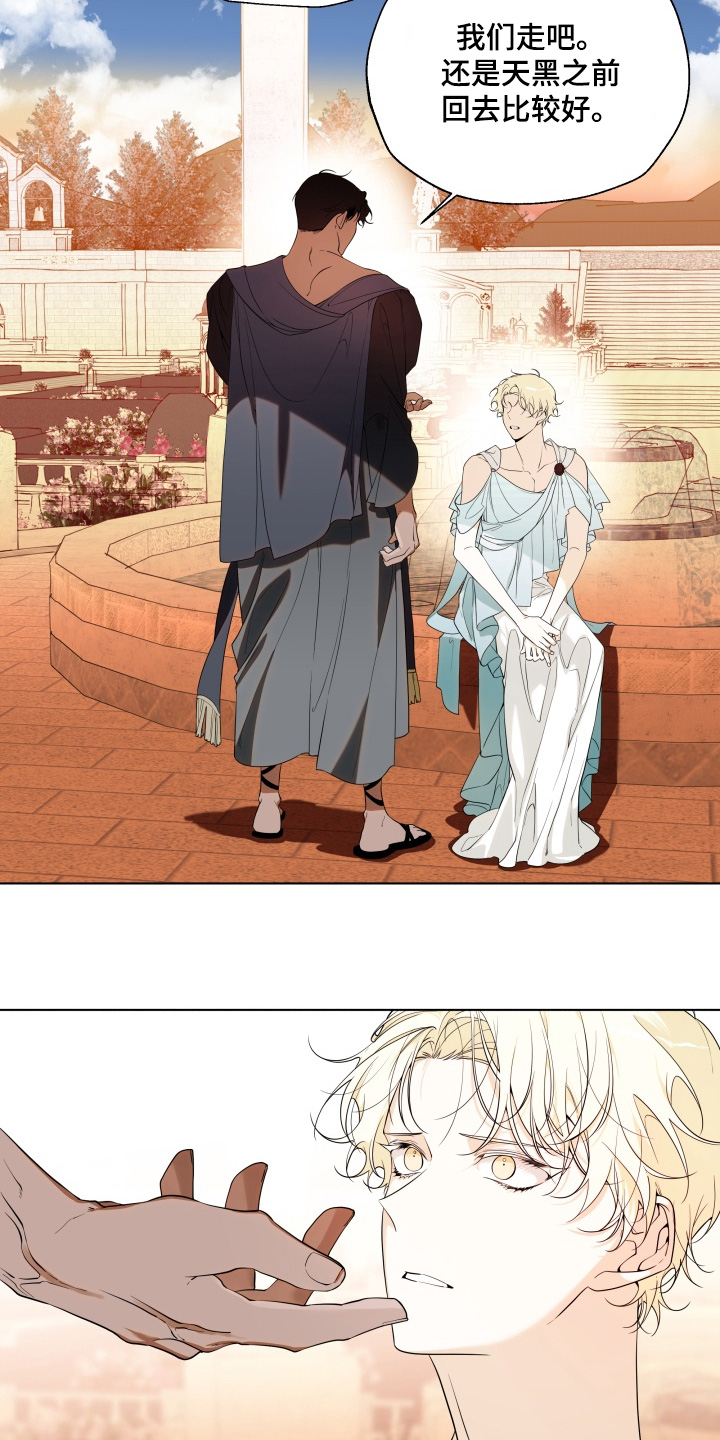 仇海情渊漫画,第31章：我们走吧1图