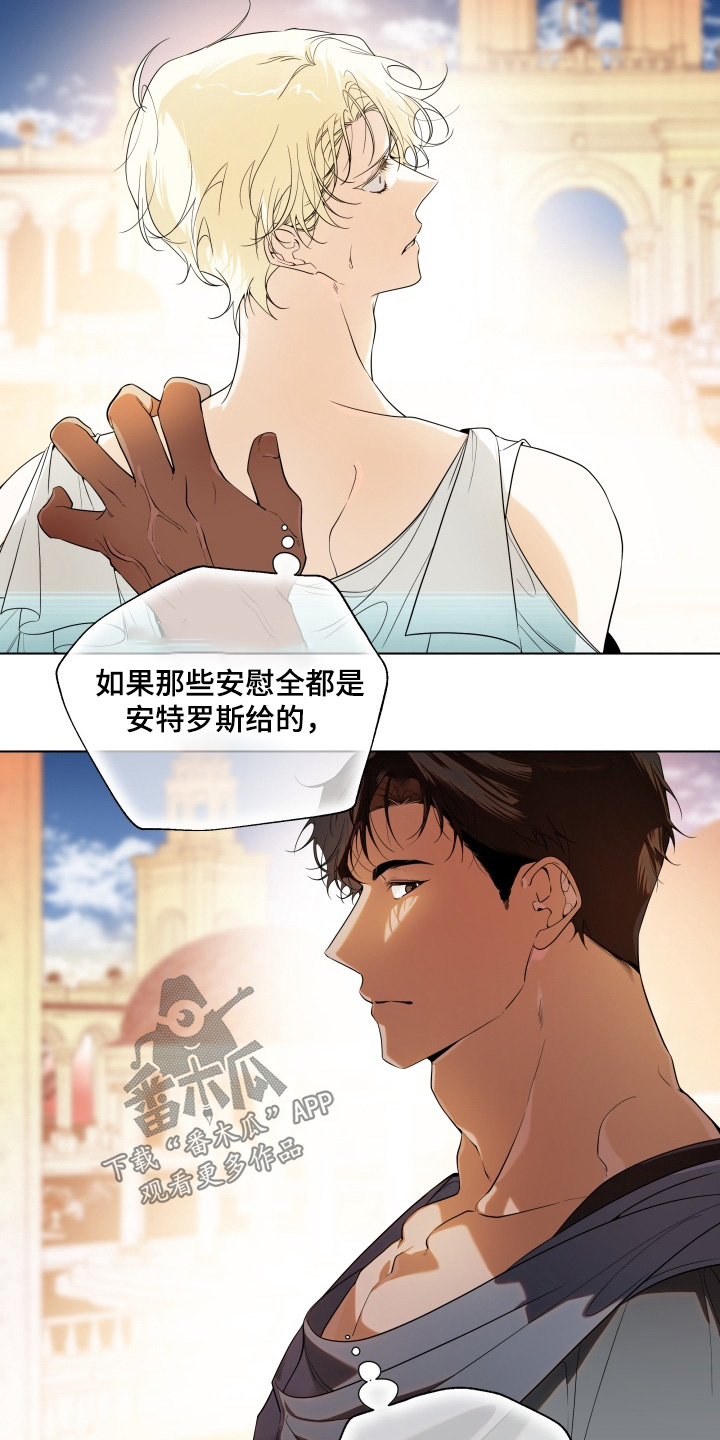 仇海情渊漫画,第31章：我们走吧4图