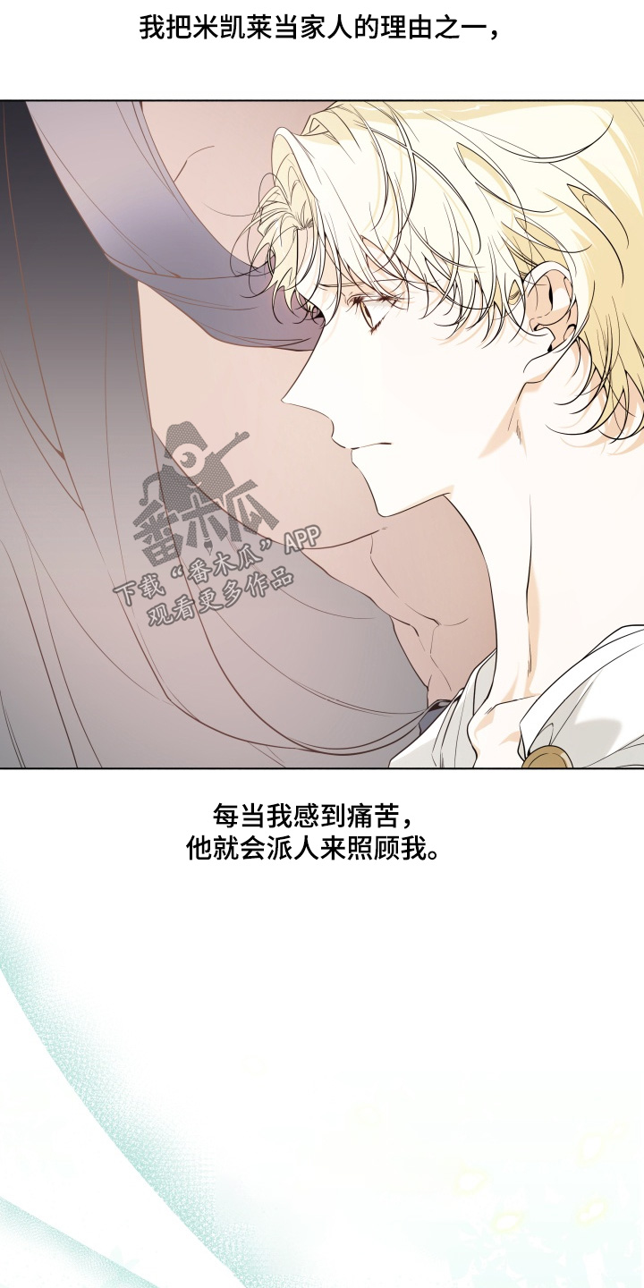仇海情渊漫画,第31章：我们走吧1图