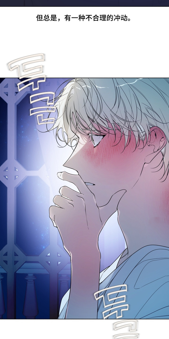 仇海情渊漫画,第33章：尽可能的安慰1图