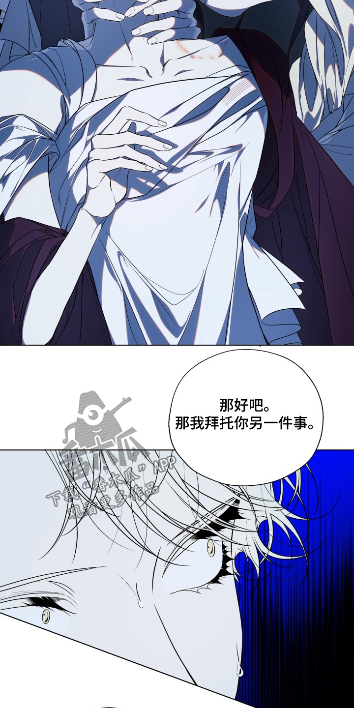 仇海情渊漫画,第34章：他都知道5图