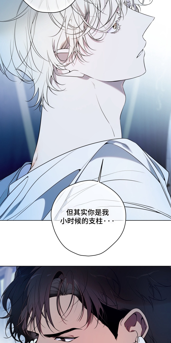 仇海情渊漫画,第33章：尽可能的安慰3图