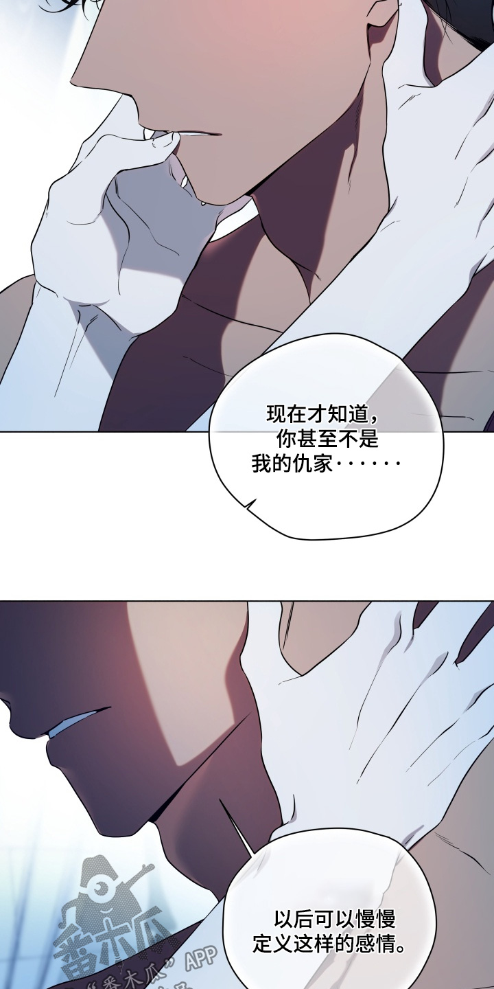 仇海情渊漫画,第33章：尽可能的安慰4图