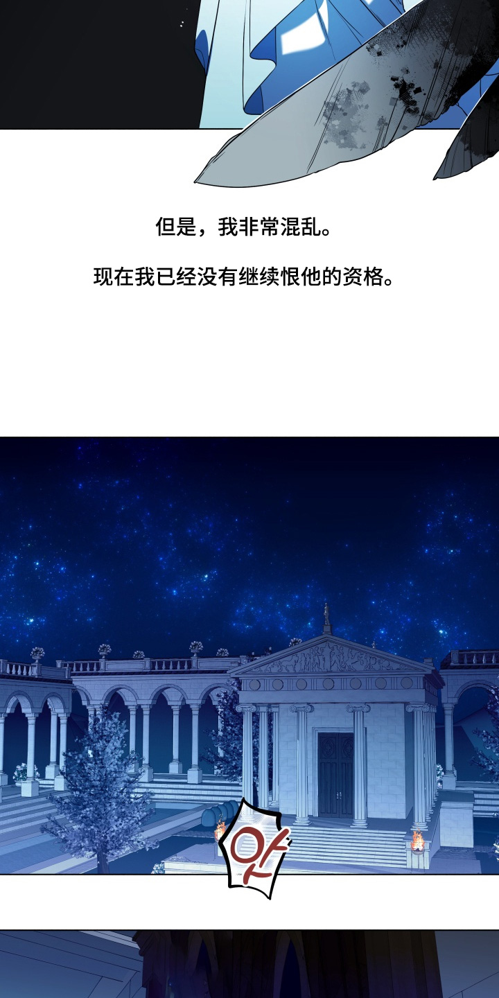 仇海情渊漫画,第32章：非常可怕的样子1图