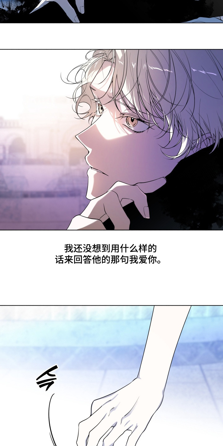 仇海情渊漫画,第32章：非常可怕的样子4图