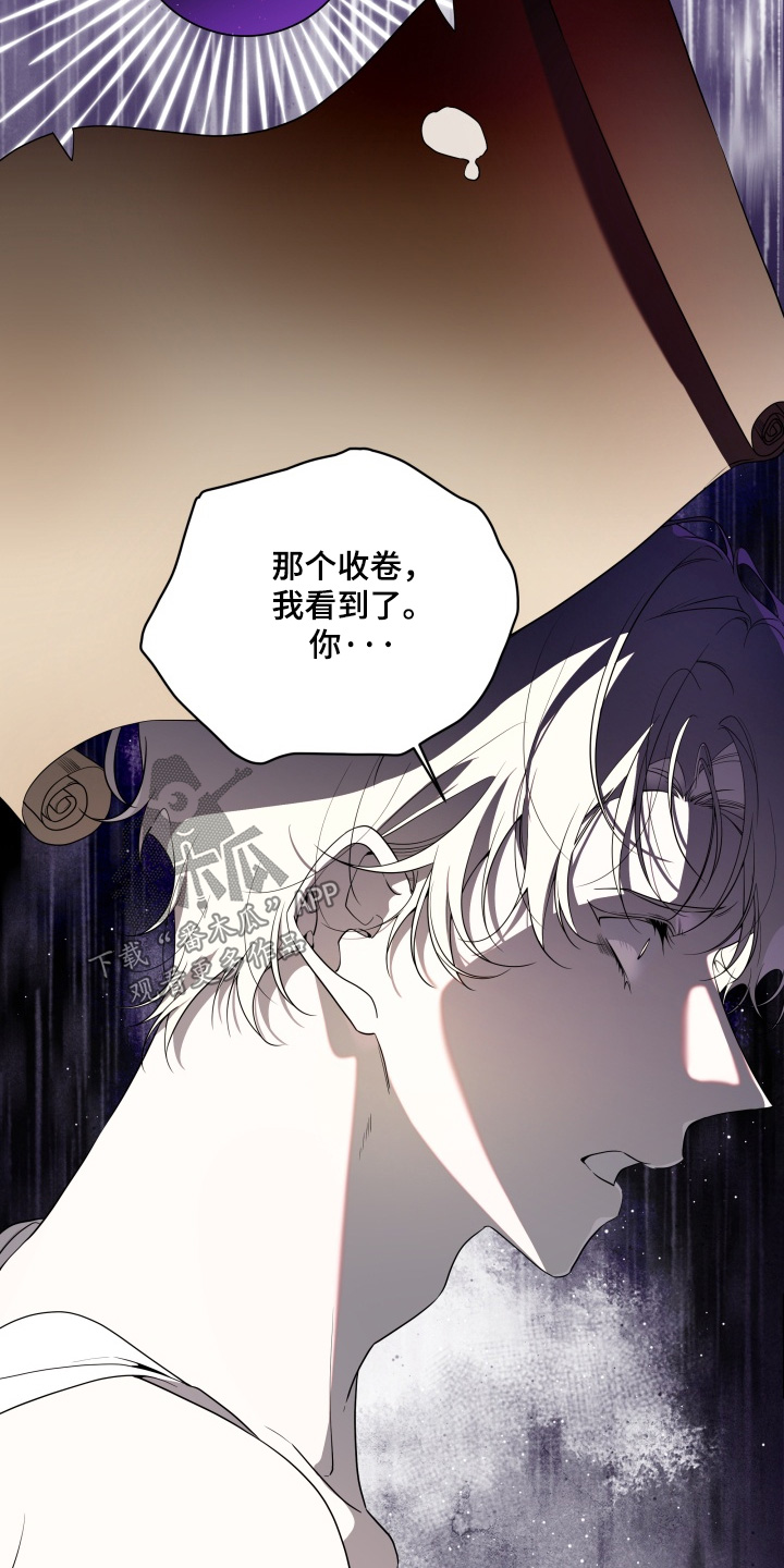 仇海情渊漫画,第31章：我们走吧2图