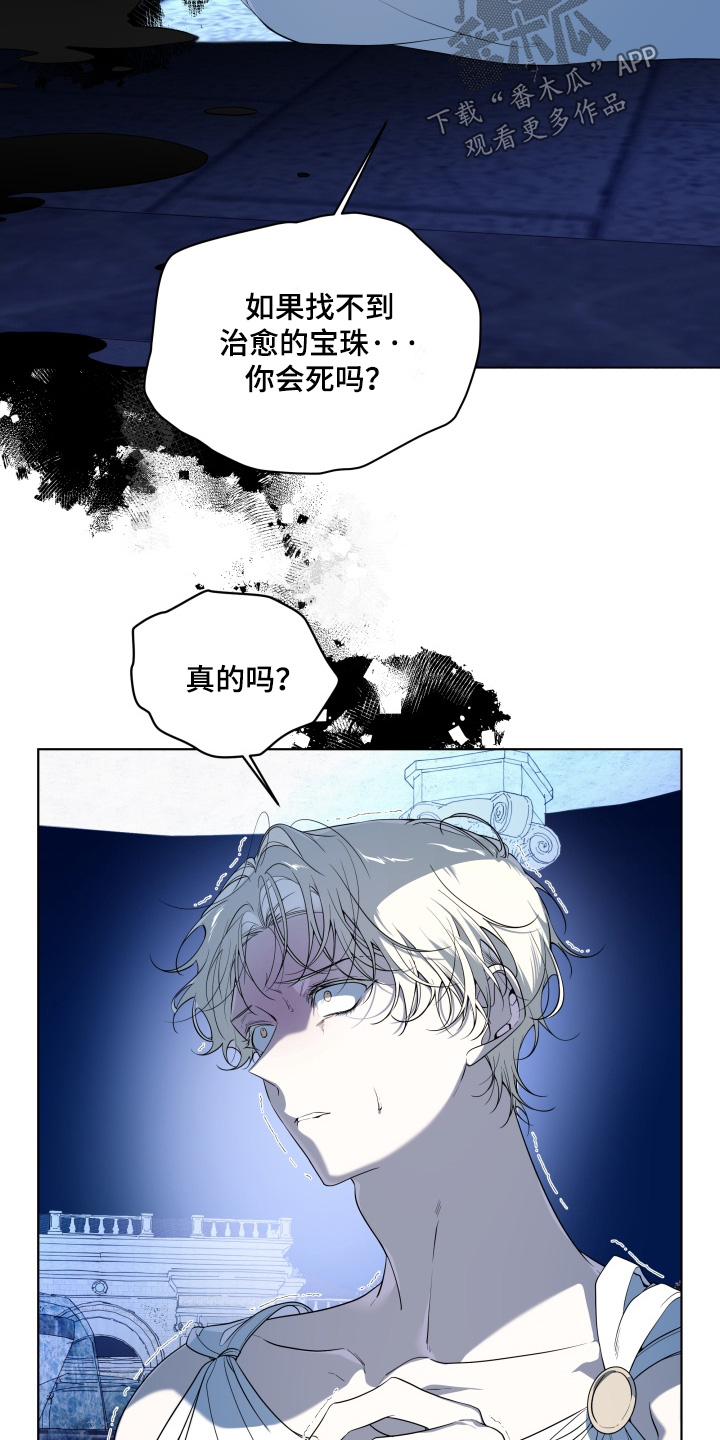 仇海情渊漫画,第32章：非常可怕的样子5图