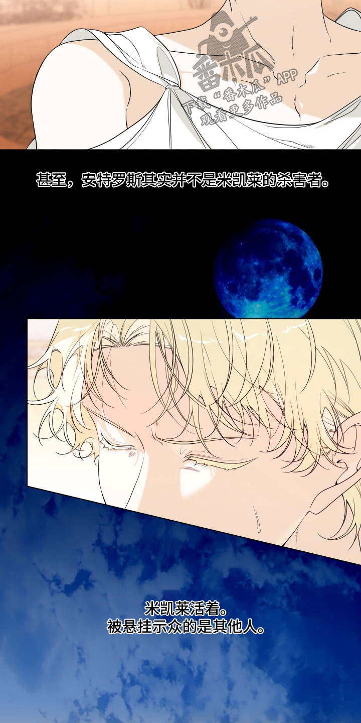仇海情渊漫画,第31章：我们走吧2图