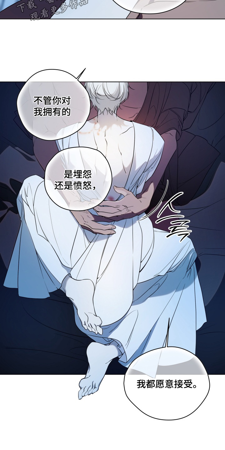 仇海情渊漫画,第33章：尽可能的安慰5图