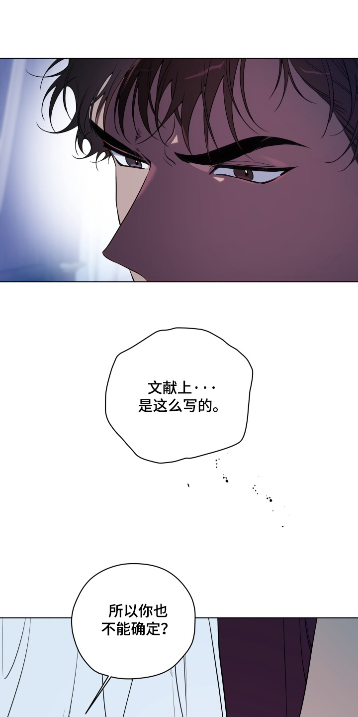 仇海情渊漫画,第33章：尽可能的安慰5图
