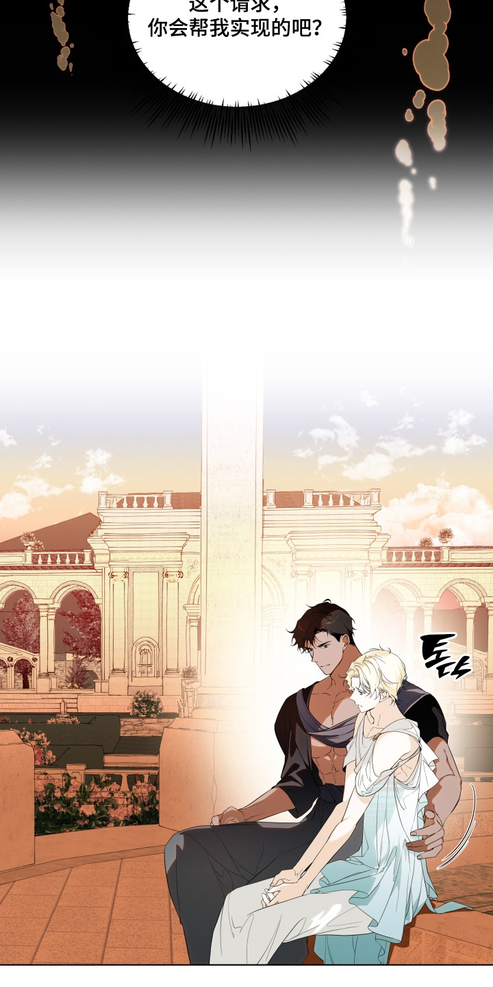 仇海情渊漫画,第31章：我们走吧5图