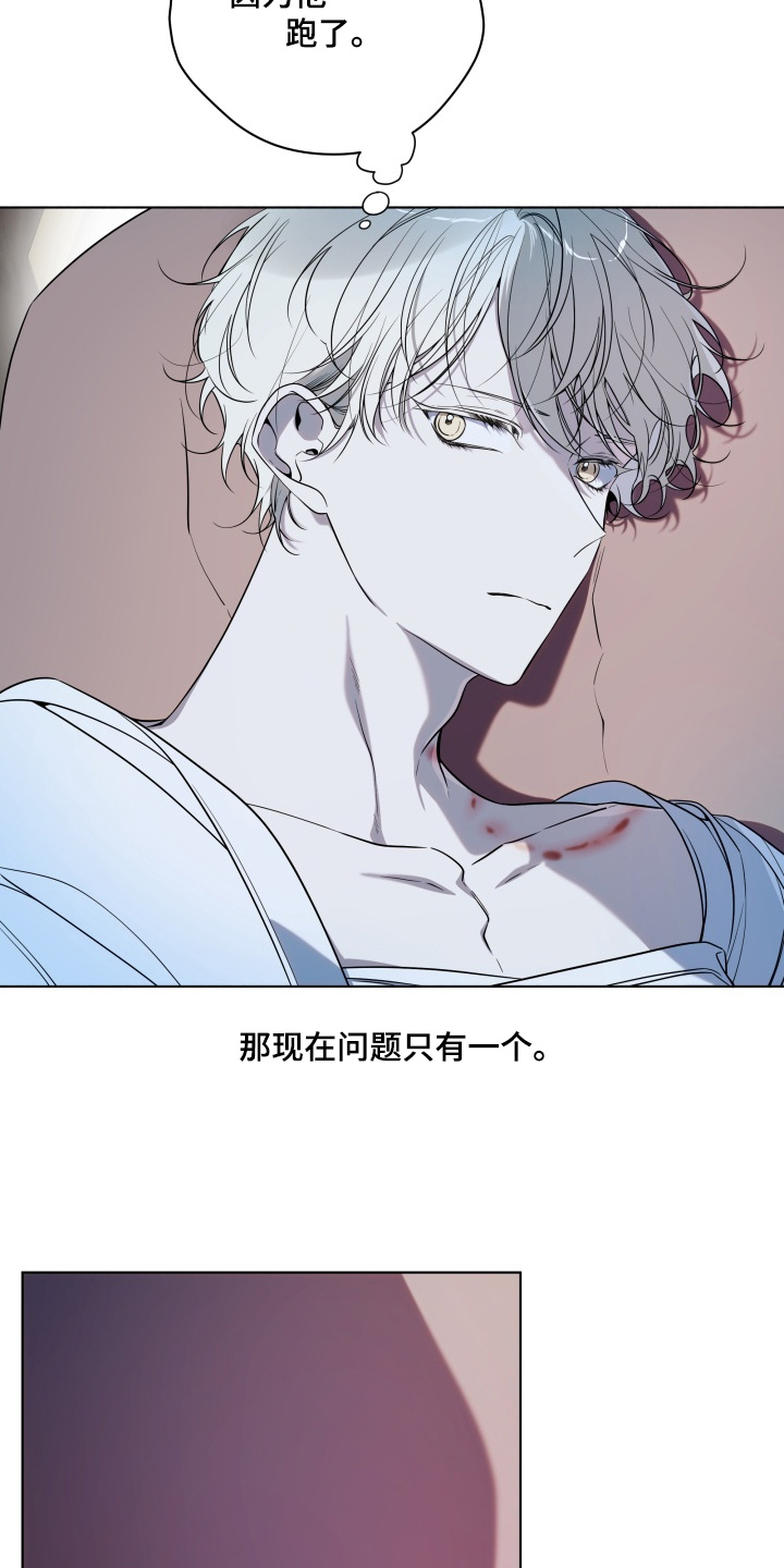 仇海情渊漫画,第33章：尽可能的安慰5图