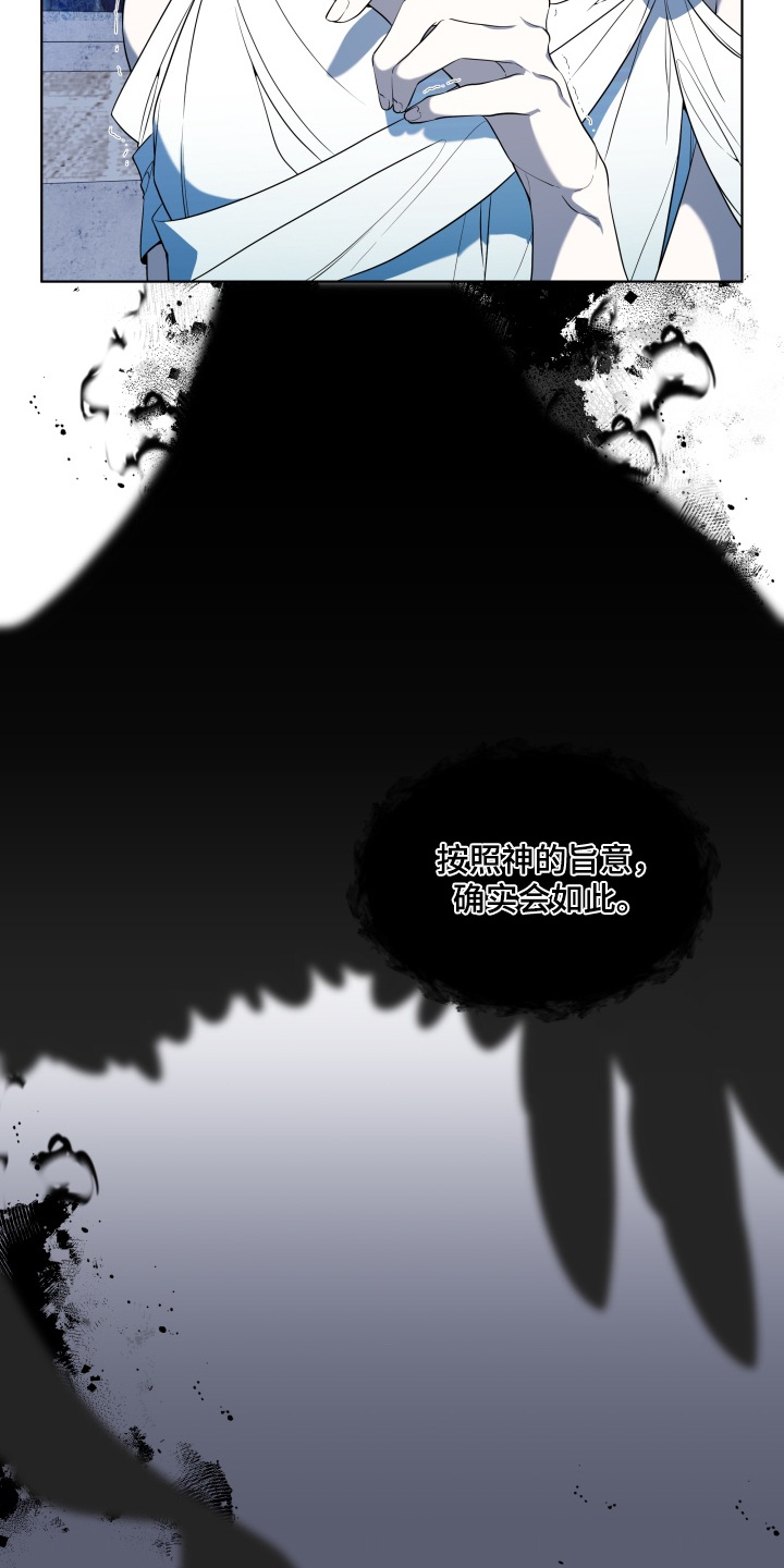 仇海情渊漫画,第32章：非常可怕的样子1图