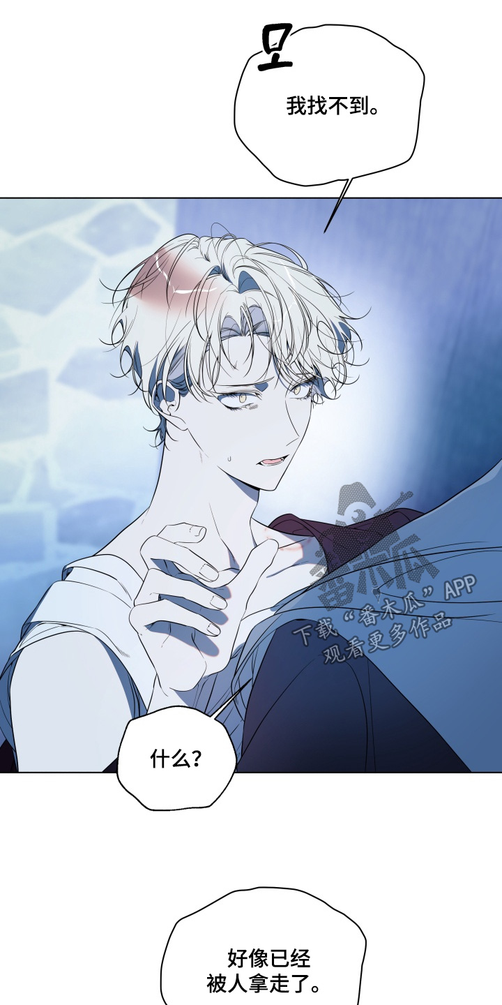 仇海情渊漫画,第34章：他都知道1图