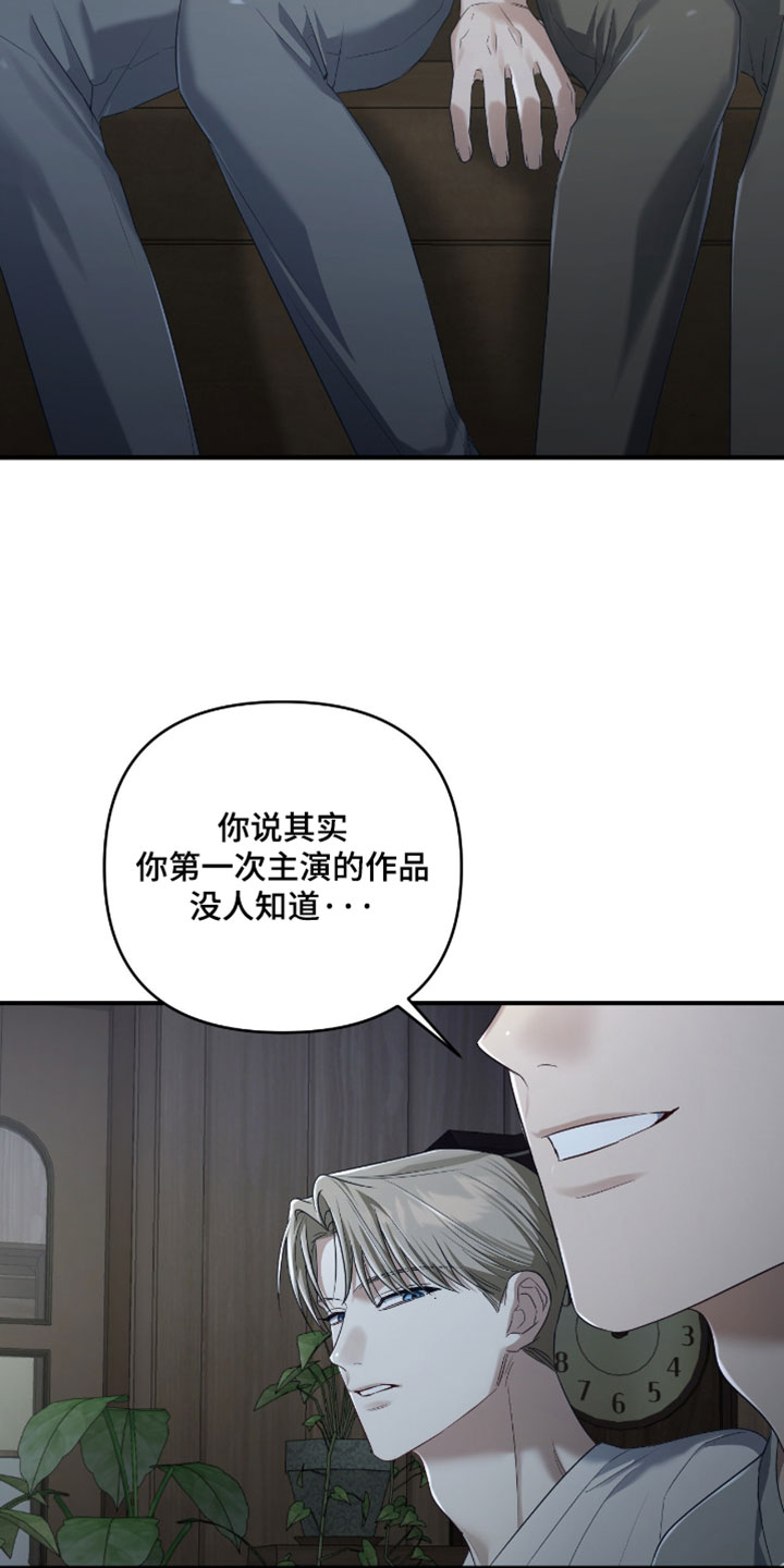 演员请就位漫画,第18章：原来是这样找到的3图