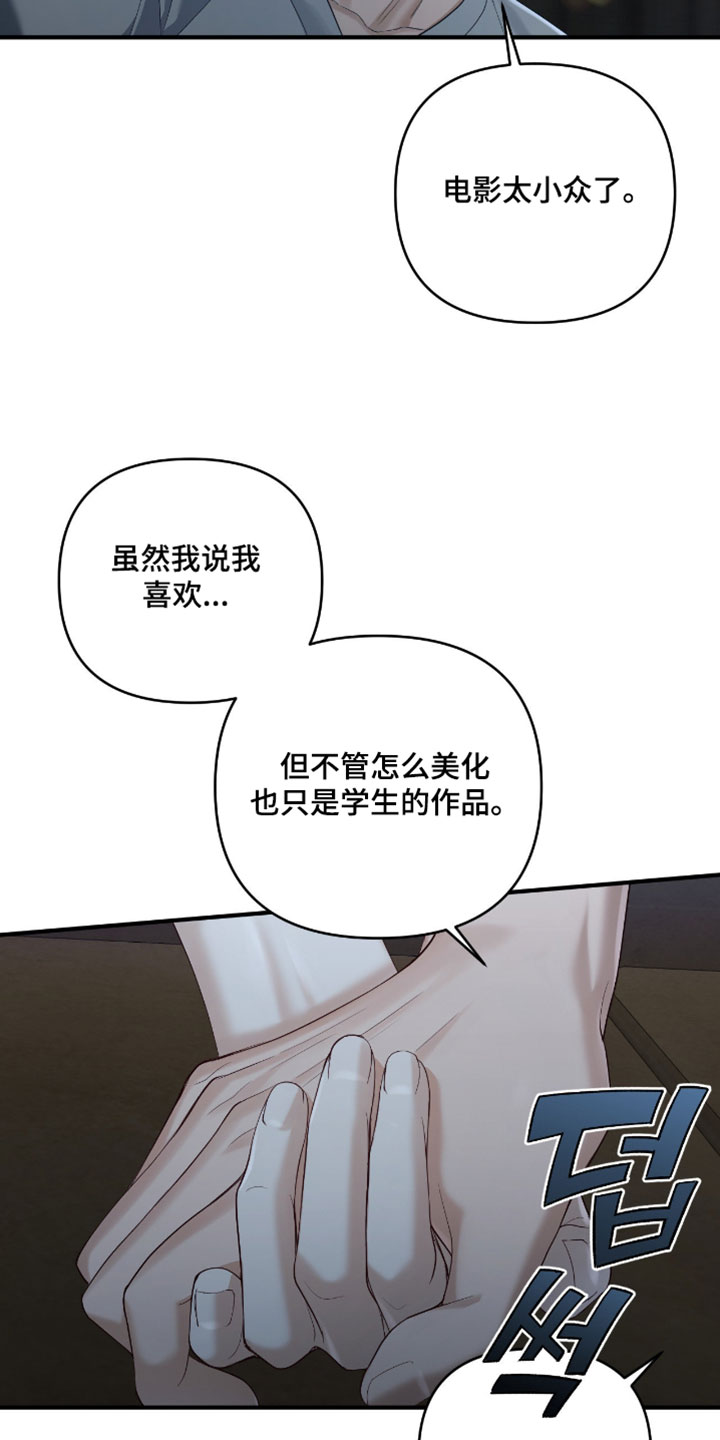 演员请就位漫画,第19章：最喜欢的电影1图
