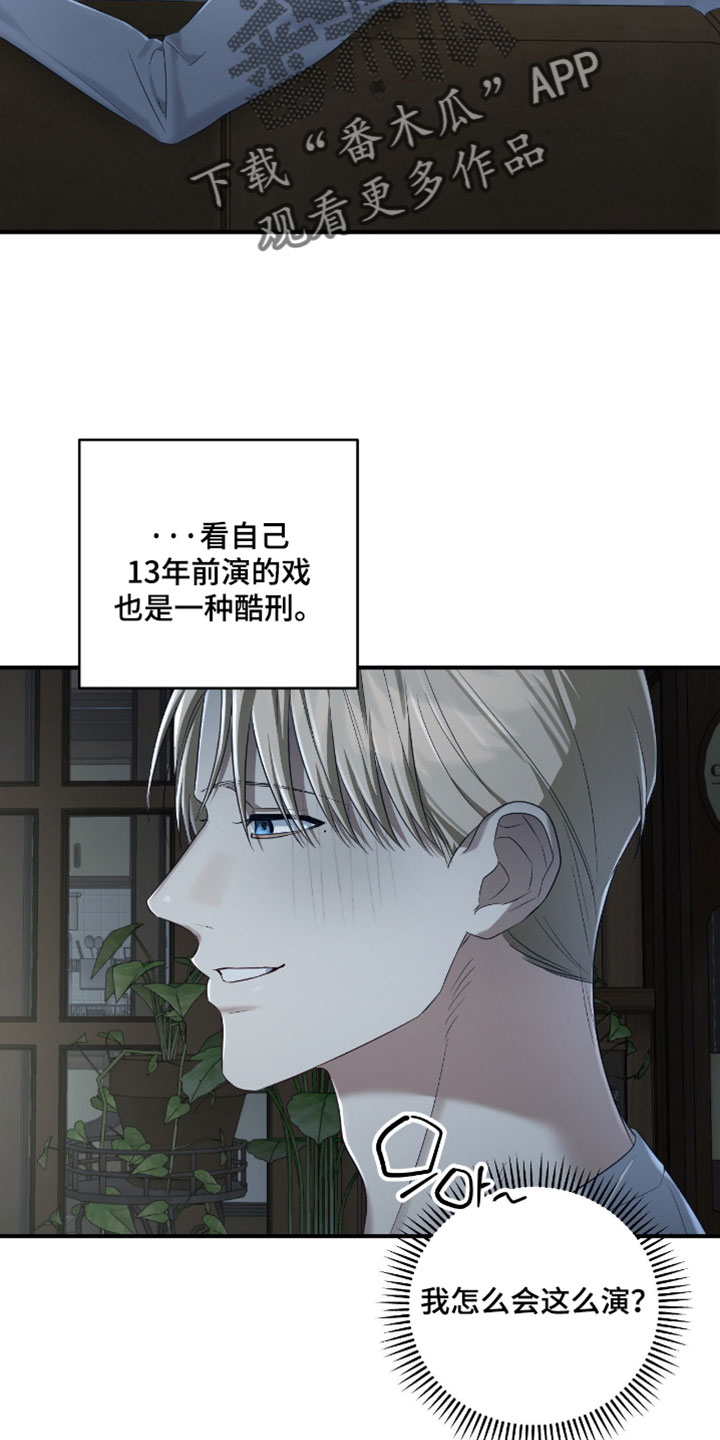 演员请就位漫画,第18章：原来是这样找到的5图