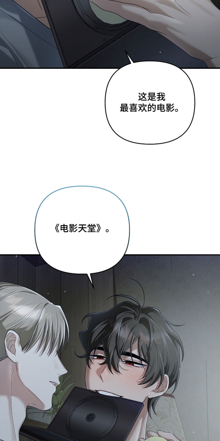 演员请就位漫画,第19章：最喜欢的电影1图