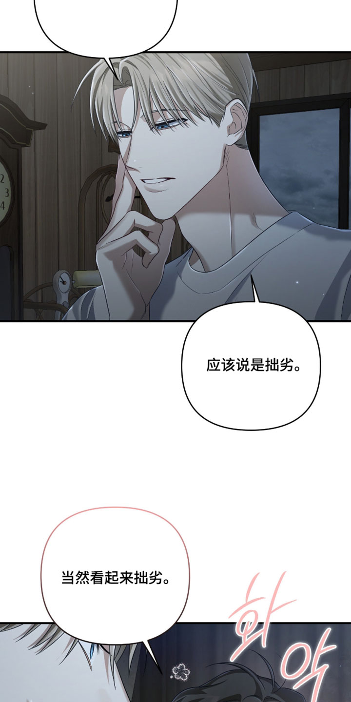 演员请就位漫画,第19章：最喜欢的电影4图