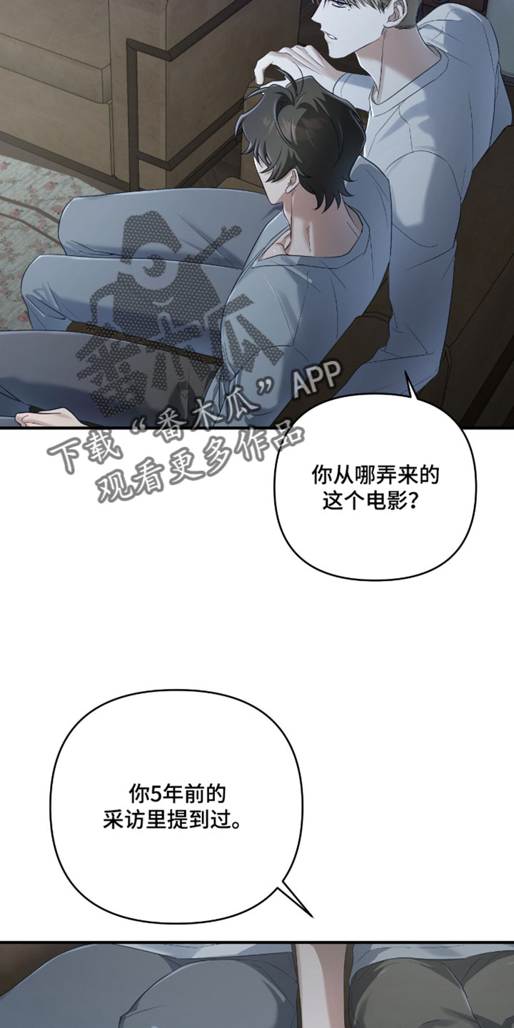演员请就位漫画,第18章：原来是这样找到的2图