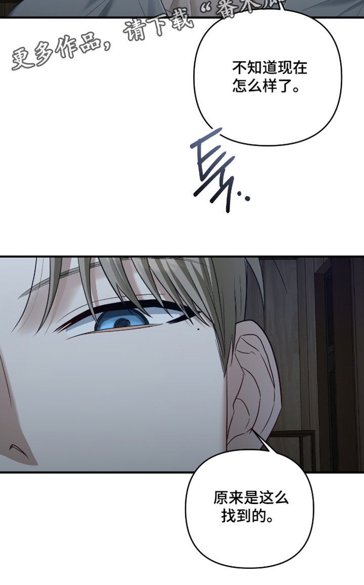 演员请就位漫画,第18章：原来是这样找到的1图