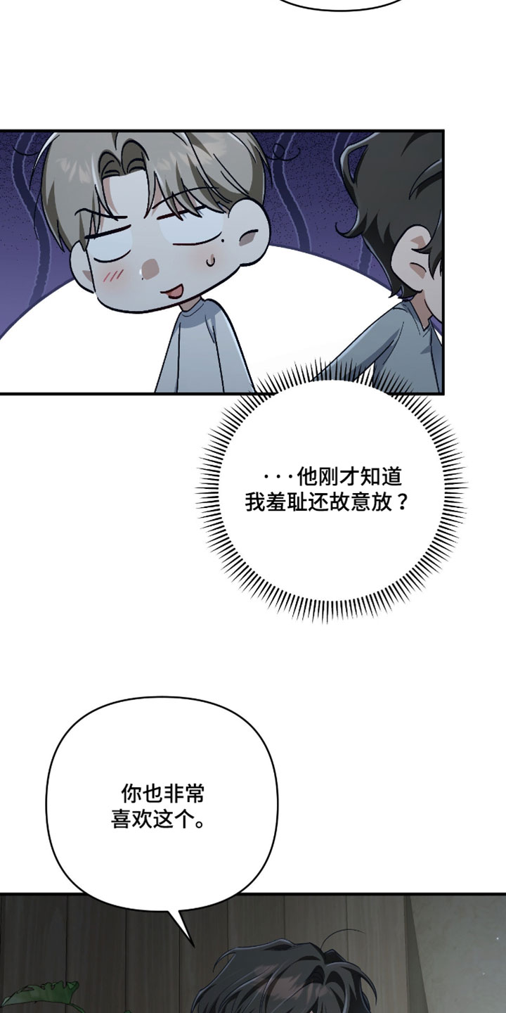 演员请就位漫画,第19章：最喜欢的电影3图