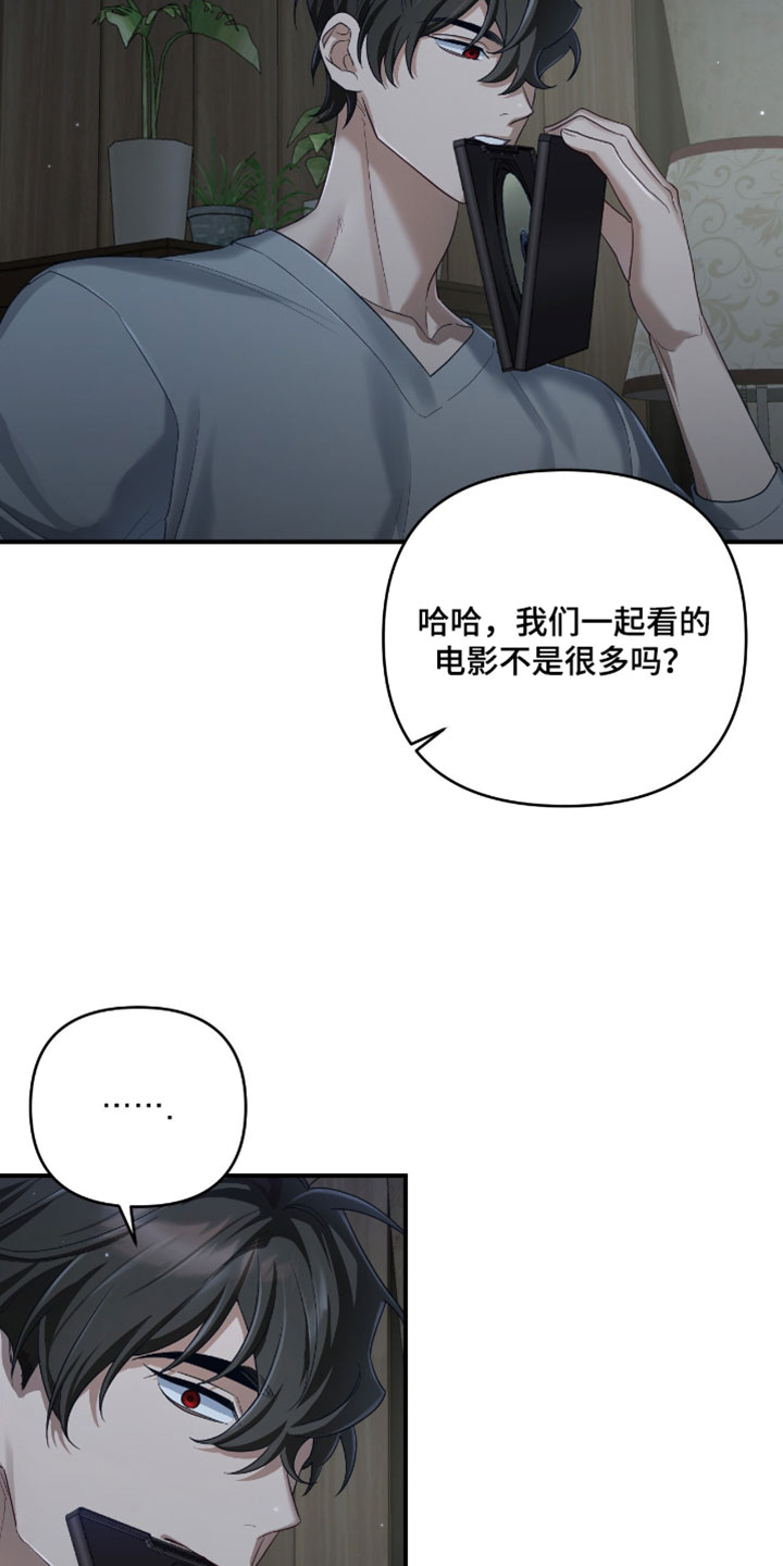 演员请就位漫画,第19章：最喜欢的电影4图