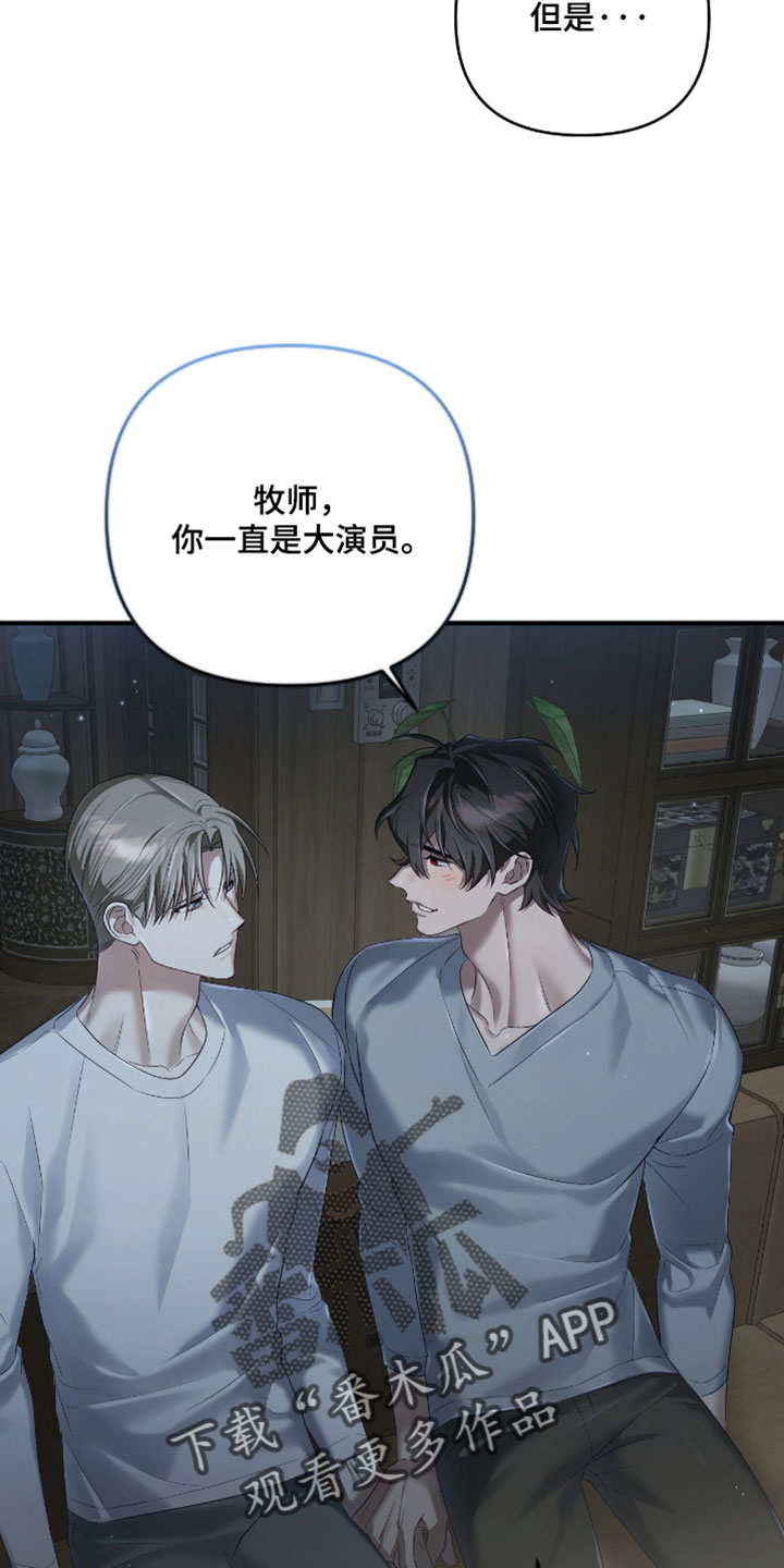 演员请就位漫画,第19章：最喜欢的电影2图