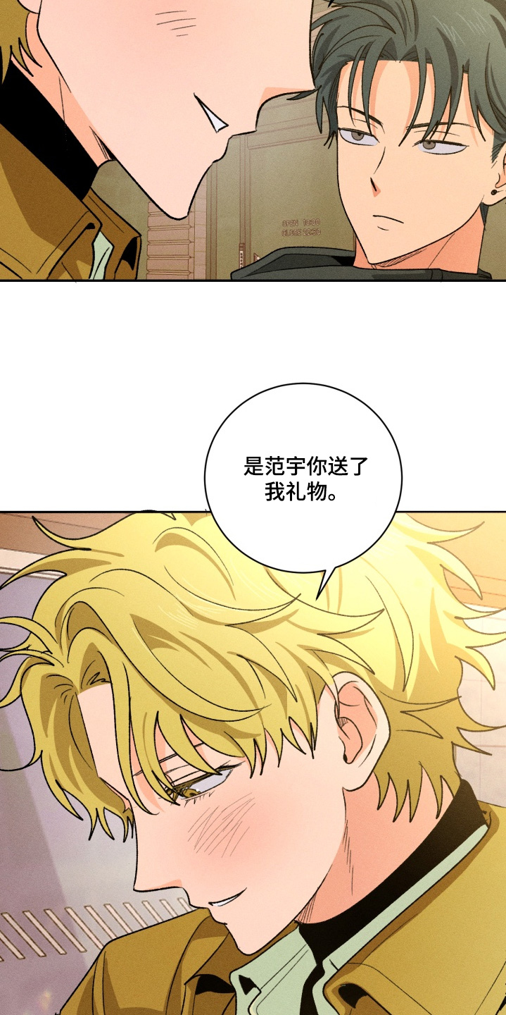 报复性依恋漫画,第20章：自己选吧3图