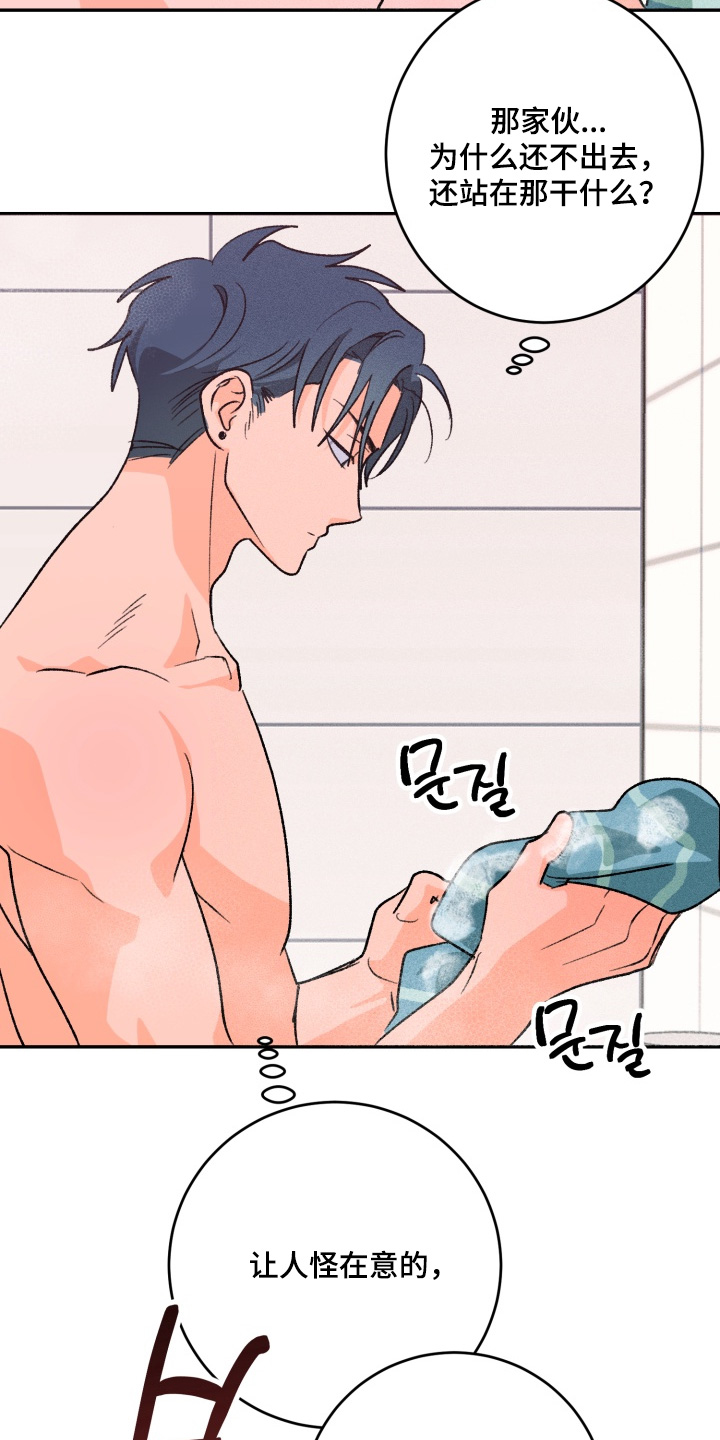 报复性依恋漫画,第17章：一起洗4图