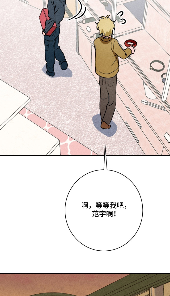 报复性依恋漫画,第20章：自己选吧5图
