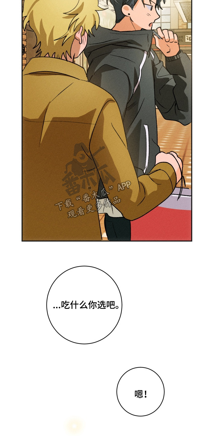 报复性依恋漫画,第20章：自己选吧5图