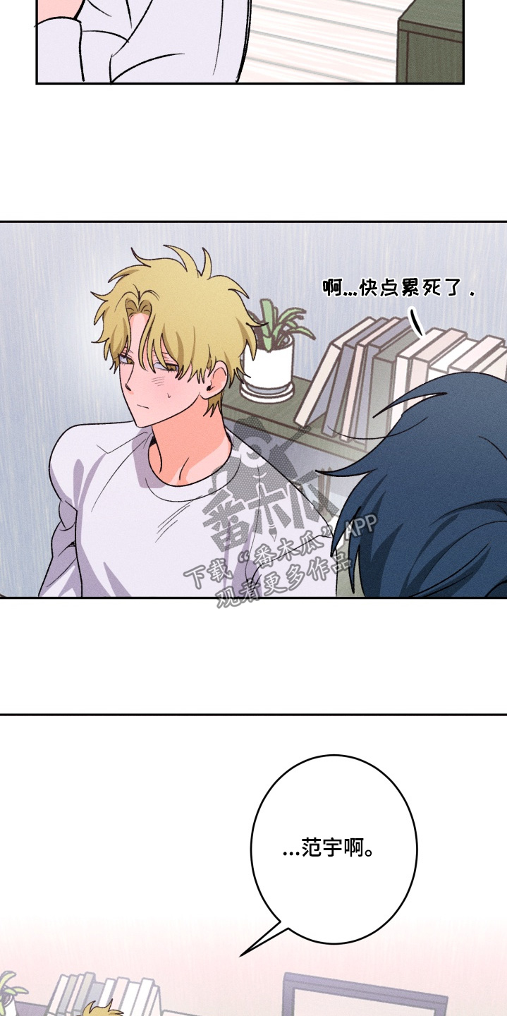 报复性依恋漫画,第18章：把头发吹干4图