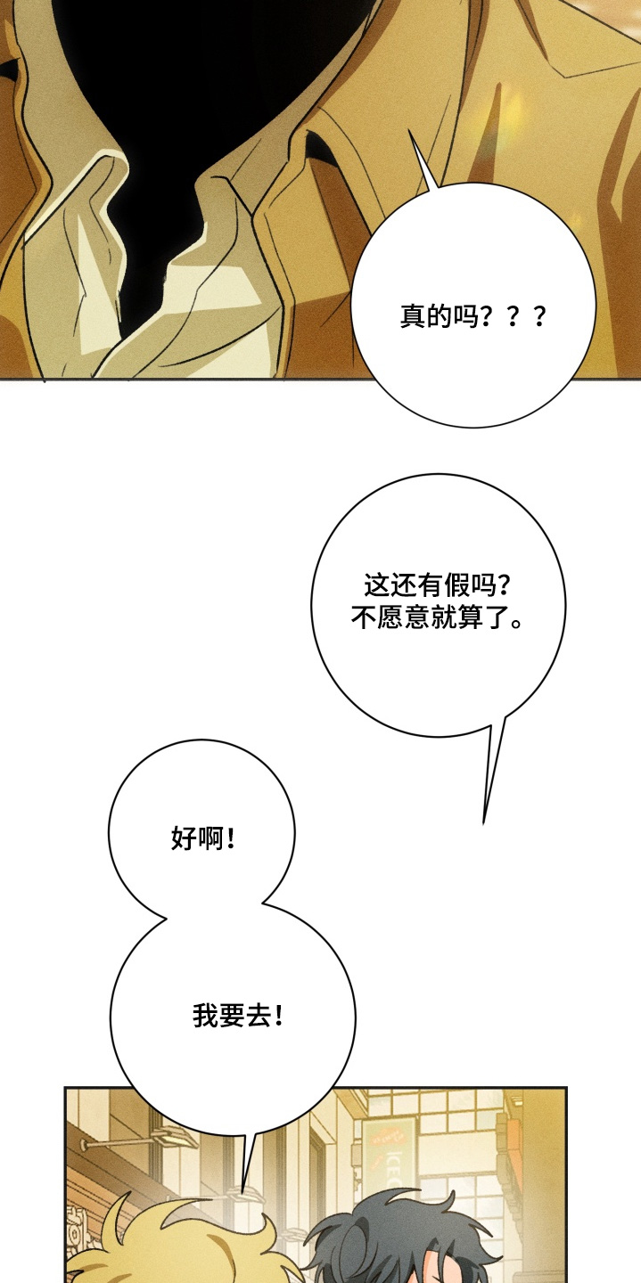 报复性依恋漫画,第20章：自己选吧4图
