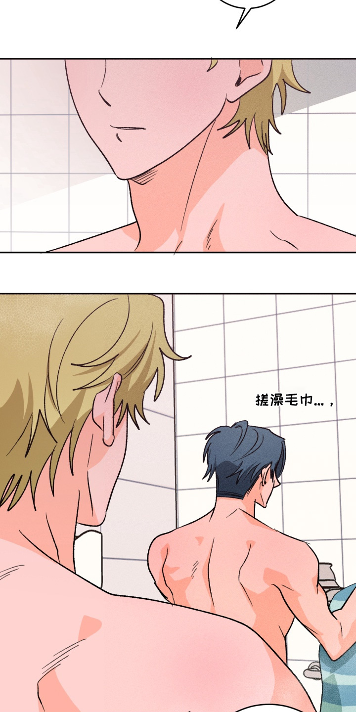 报复性依恋漫画,第17章：一起洗3图