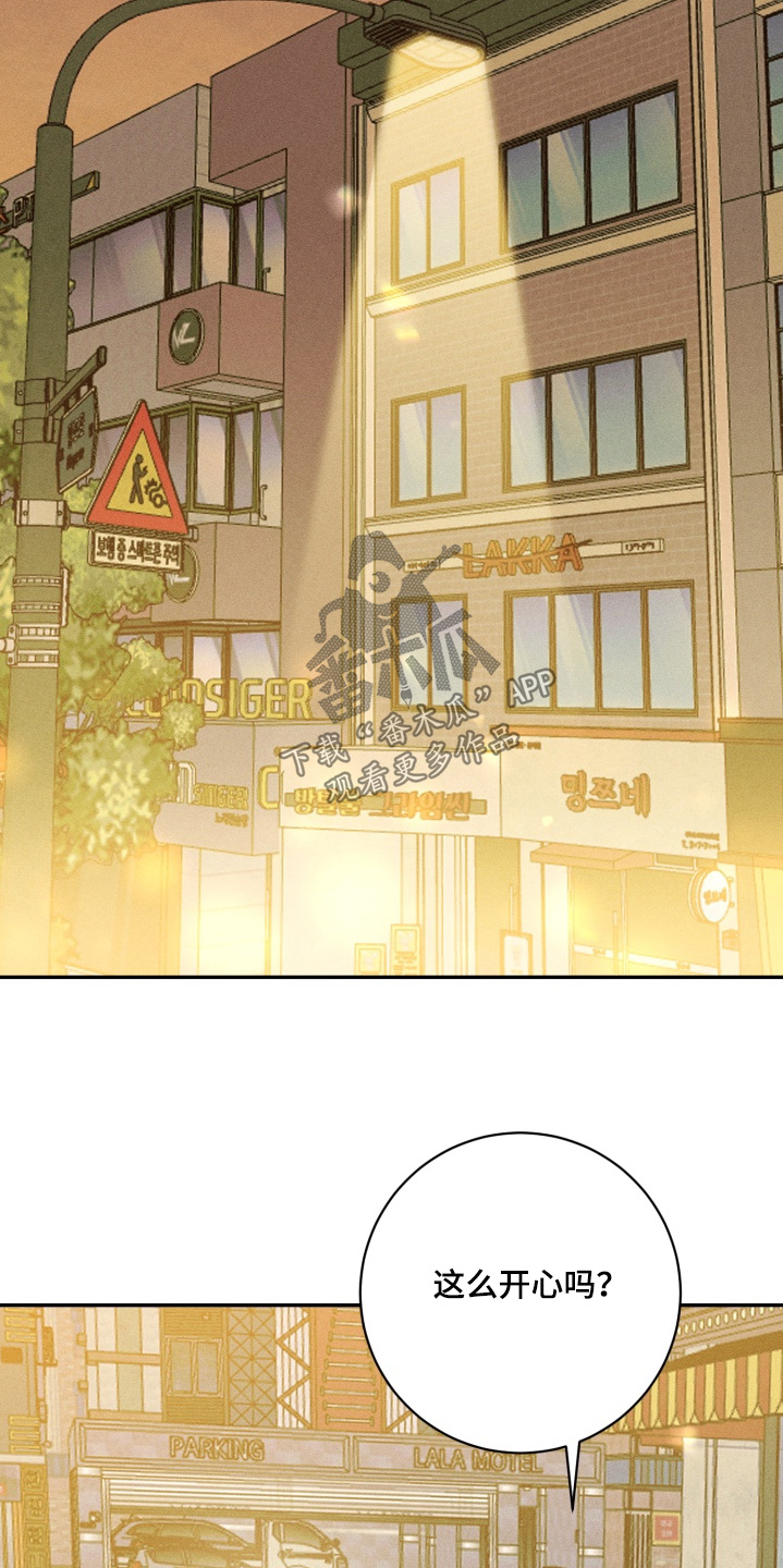报复性依恋漫画,第20章：自己选吧1图