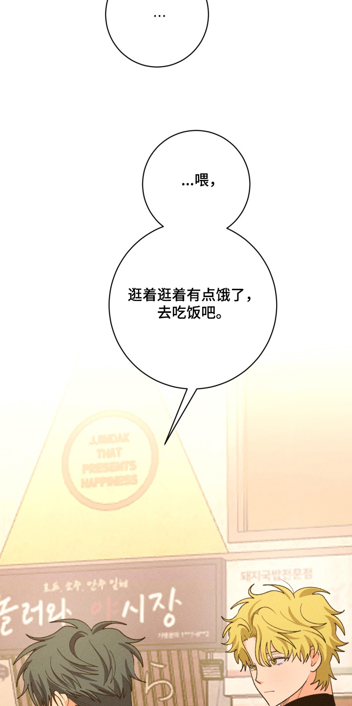 报复性依恋漫画,第20章：自己选吧1图