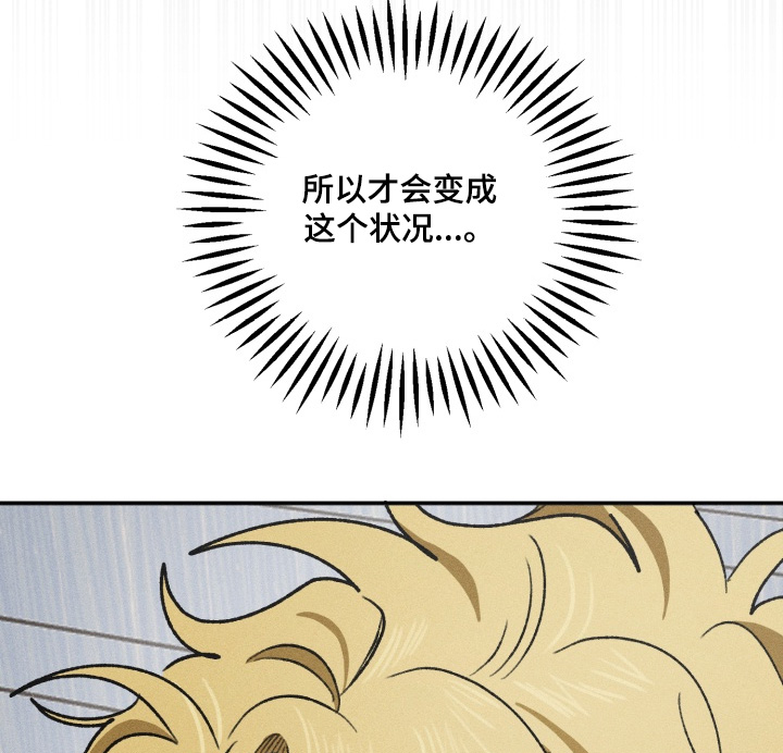 报复性依恋漫画,第19章：不要4图