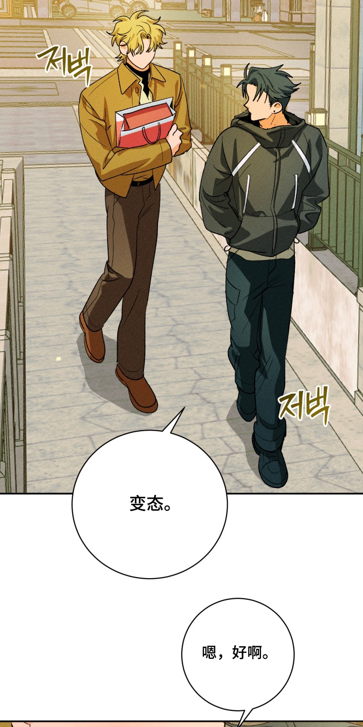 报复性依恋漫画,第20章：自己选吧2图