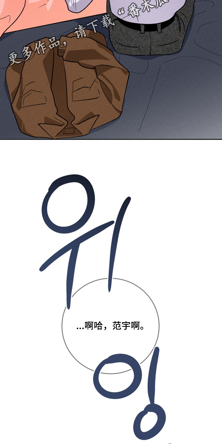 报复性依恋漫画,第18章：把头发吹干5图