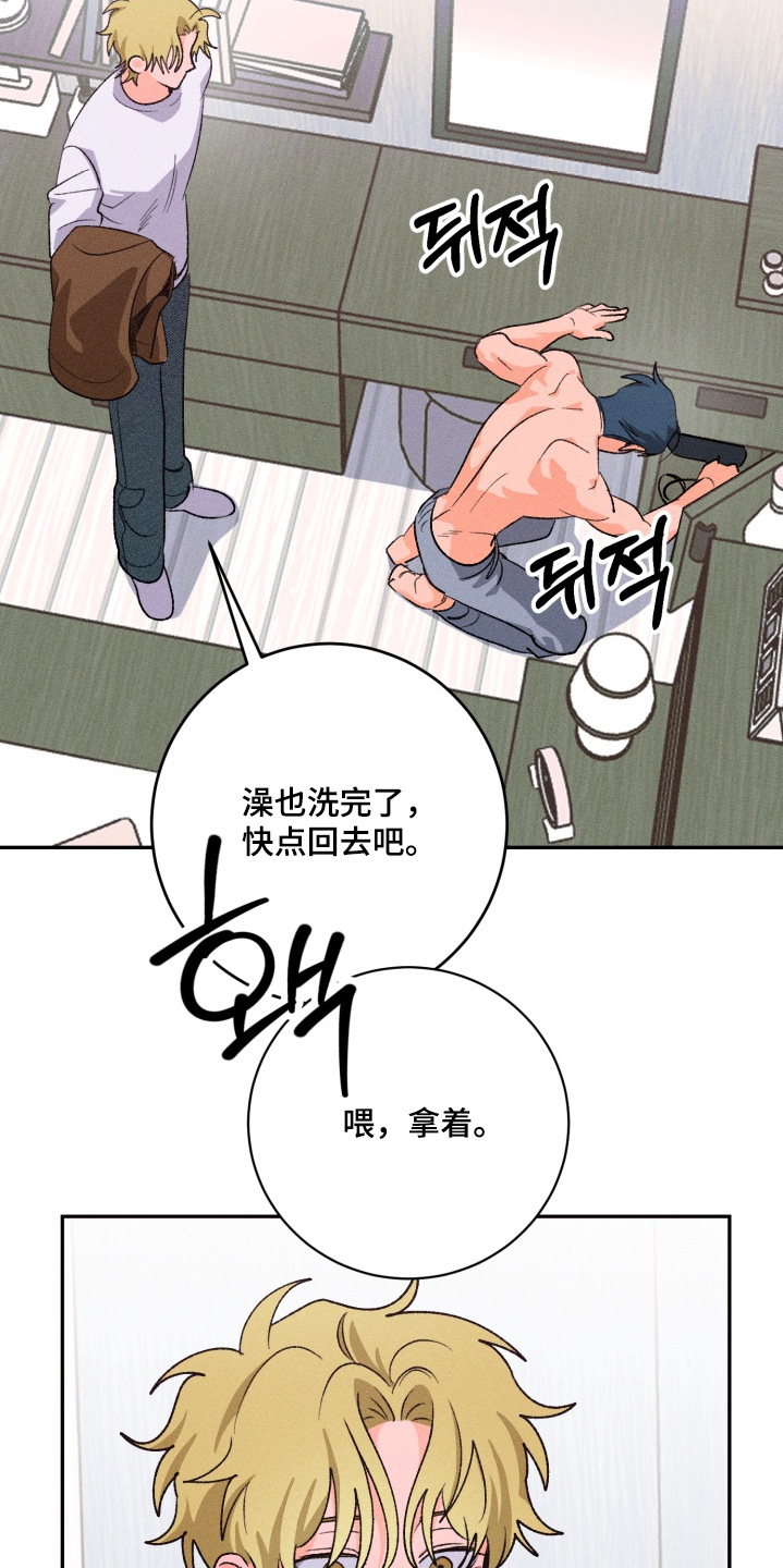 报复性依恋漫画,第18章：把头发吹干5图