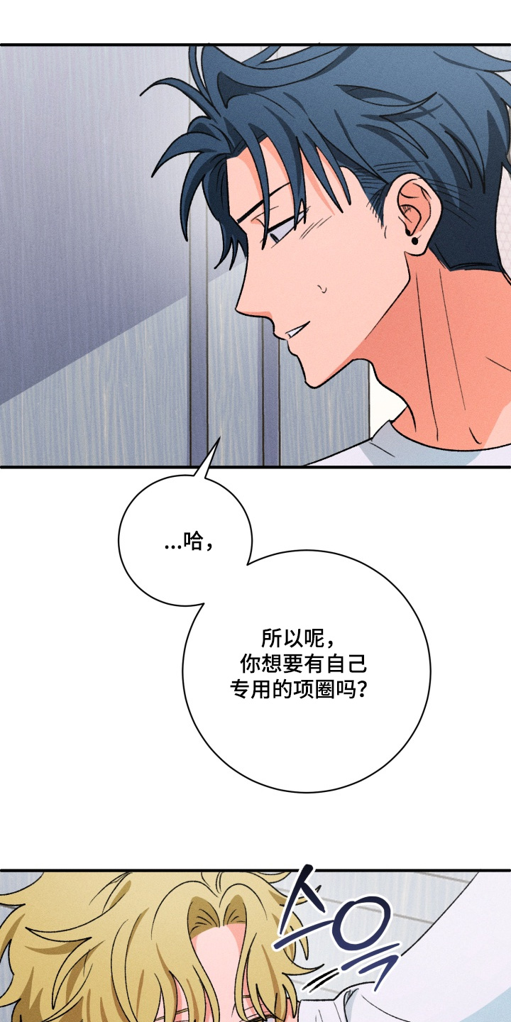 报复性依恋漫画,第19章：不要4图