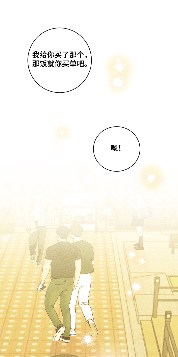 报复性依恋漫画,第20章：自己选吧1图