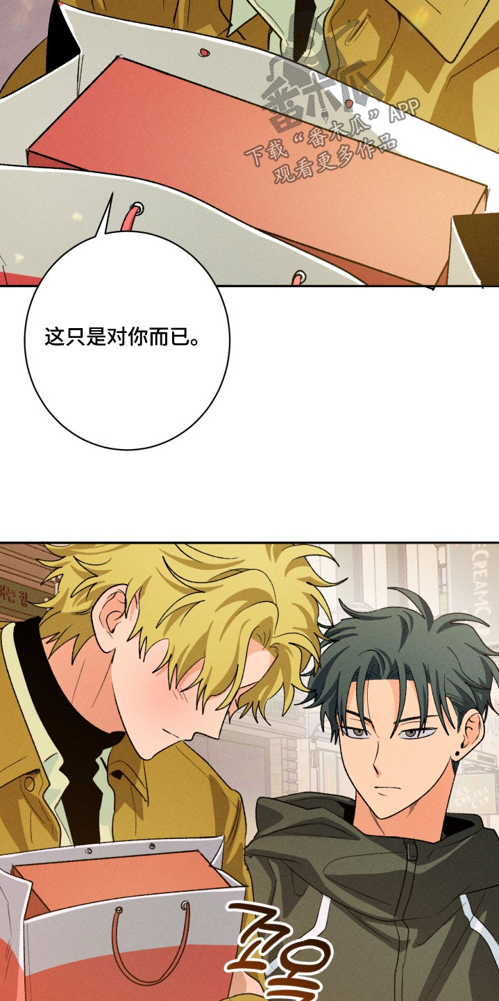 报复性依恋漫画,第20章：自己选吧4图