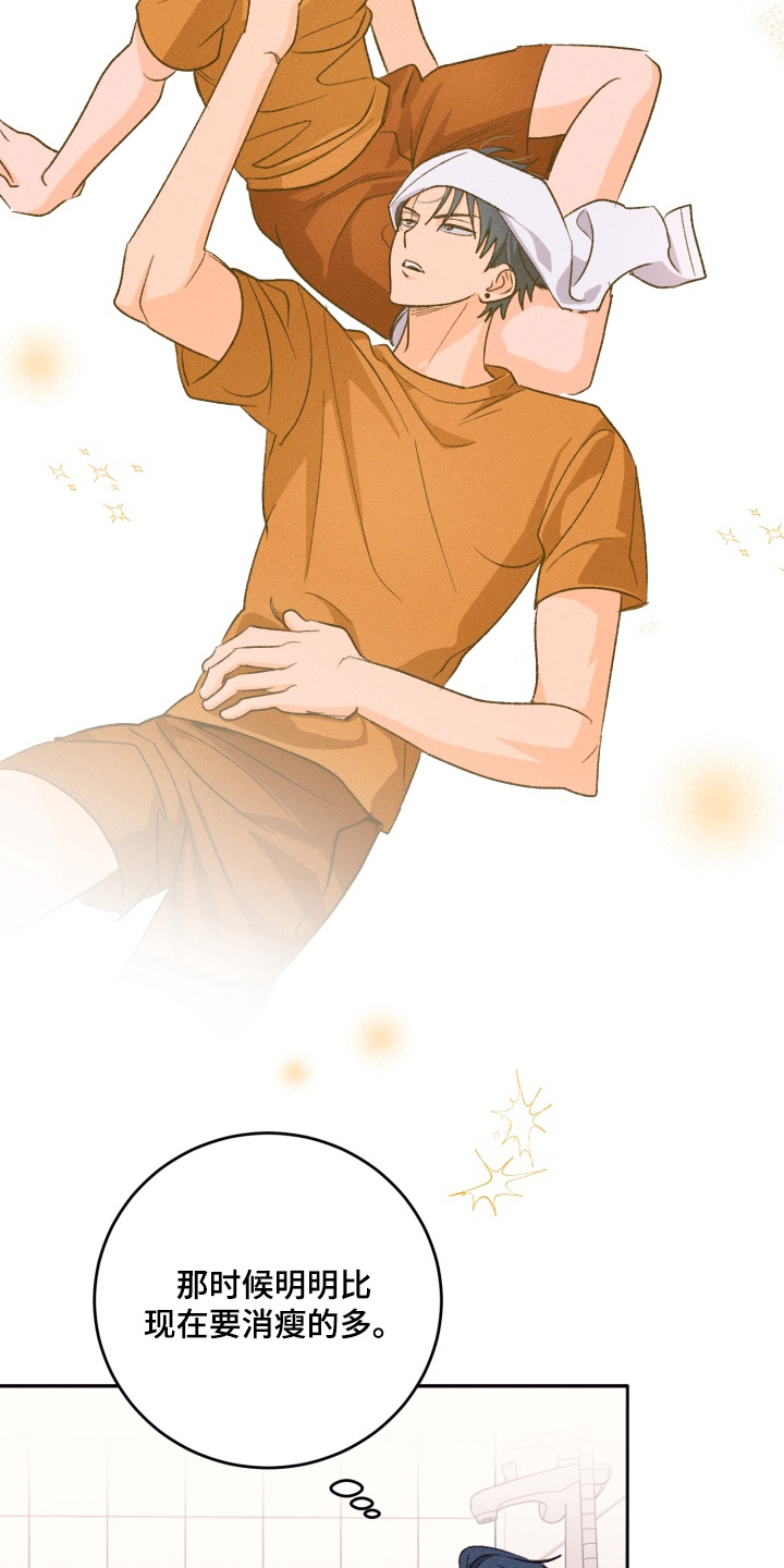 报复性依恋漫画,第17章：一起洗4图