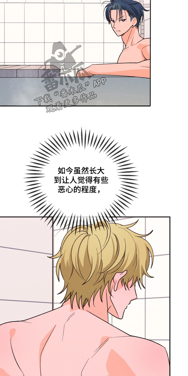 报复性依恋漫画,第17章：一起洗5图