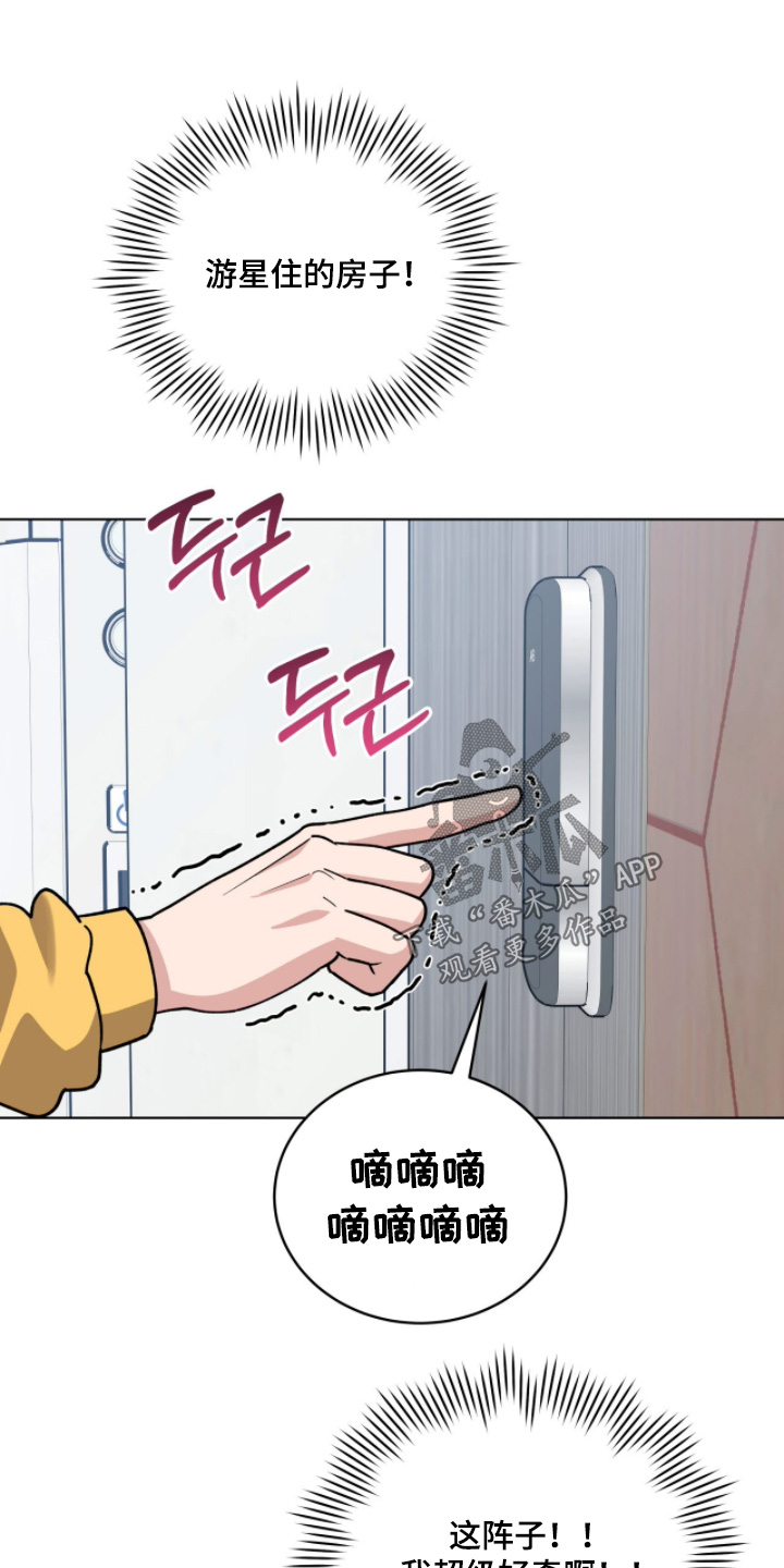 拜金王子漫画,第24章：到家了5图