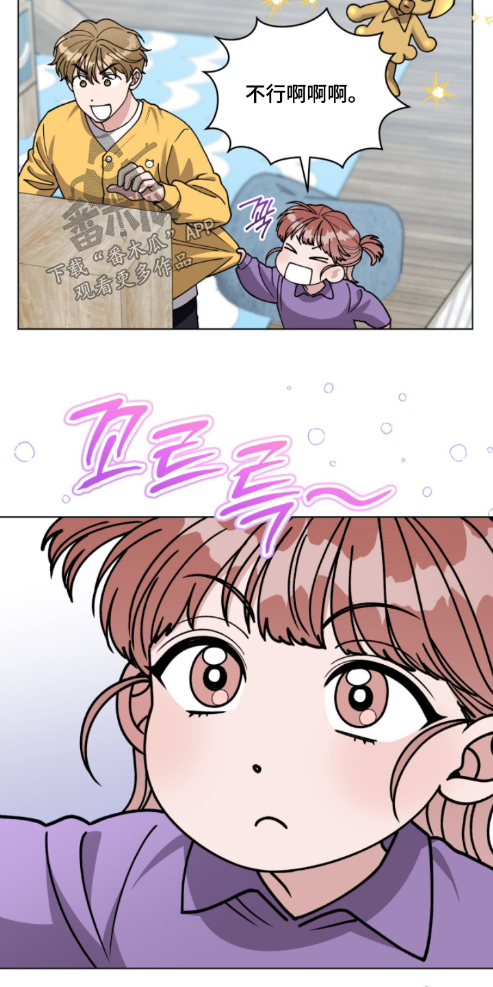 拜金王子漫画,第24章：到家了3图