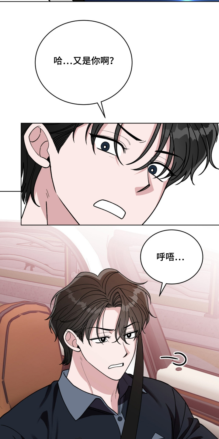 拜金王子漫画,第23章：走着瞧1图
